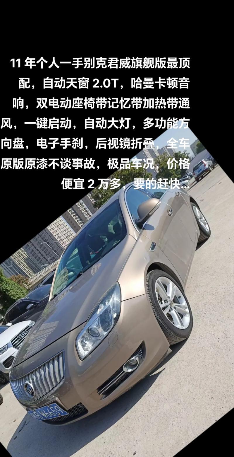 进口别克君威03款价格,进口别克君威03款价格多少