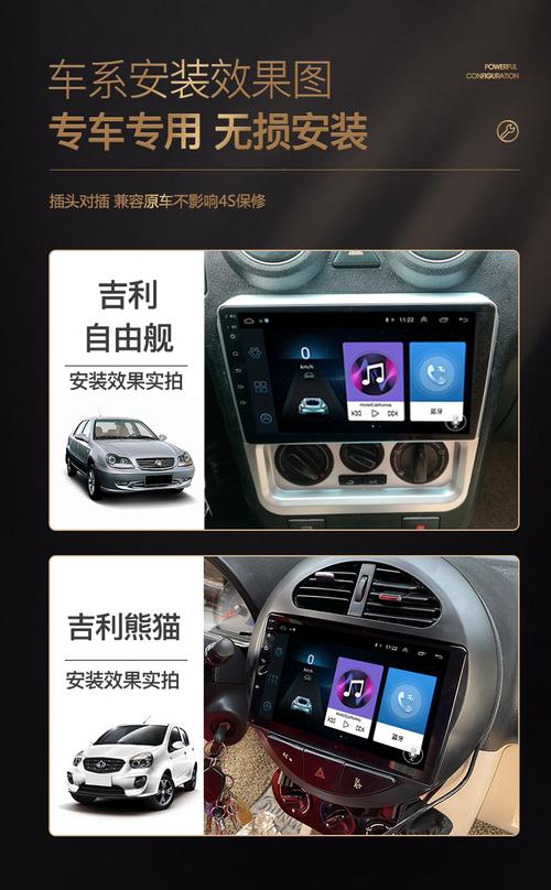 吉利熊猫cross导航,吉利熊猫导航安装视频