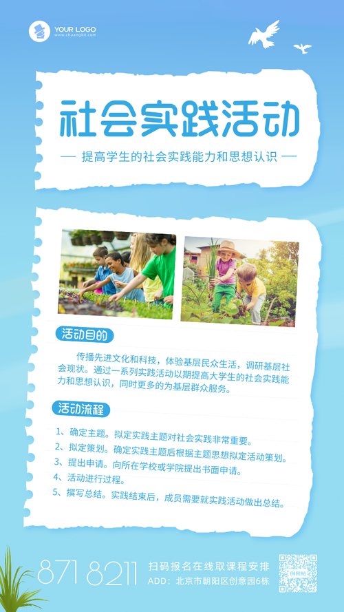 广告设计行业社会责任实践