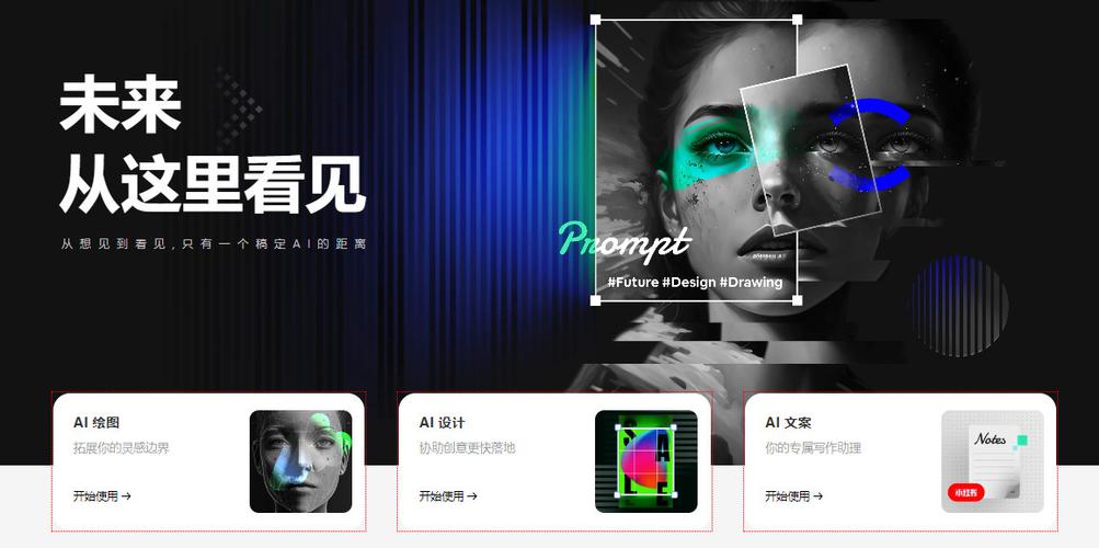 广告设计如何融入AI技术