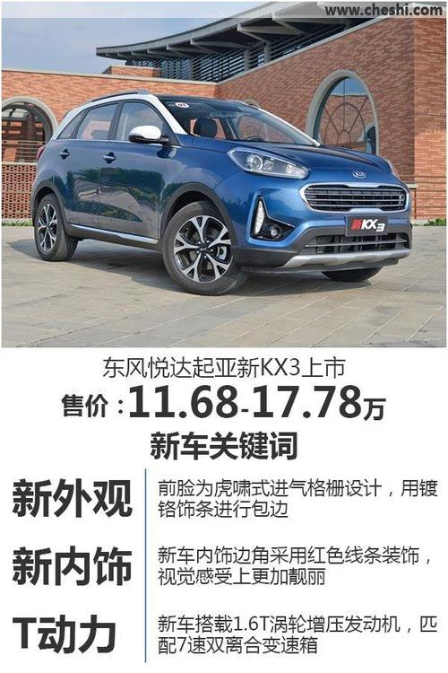 起亚k3落地价多少手动挡,起亚k3落地价多少手动挡的