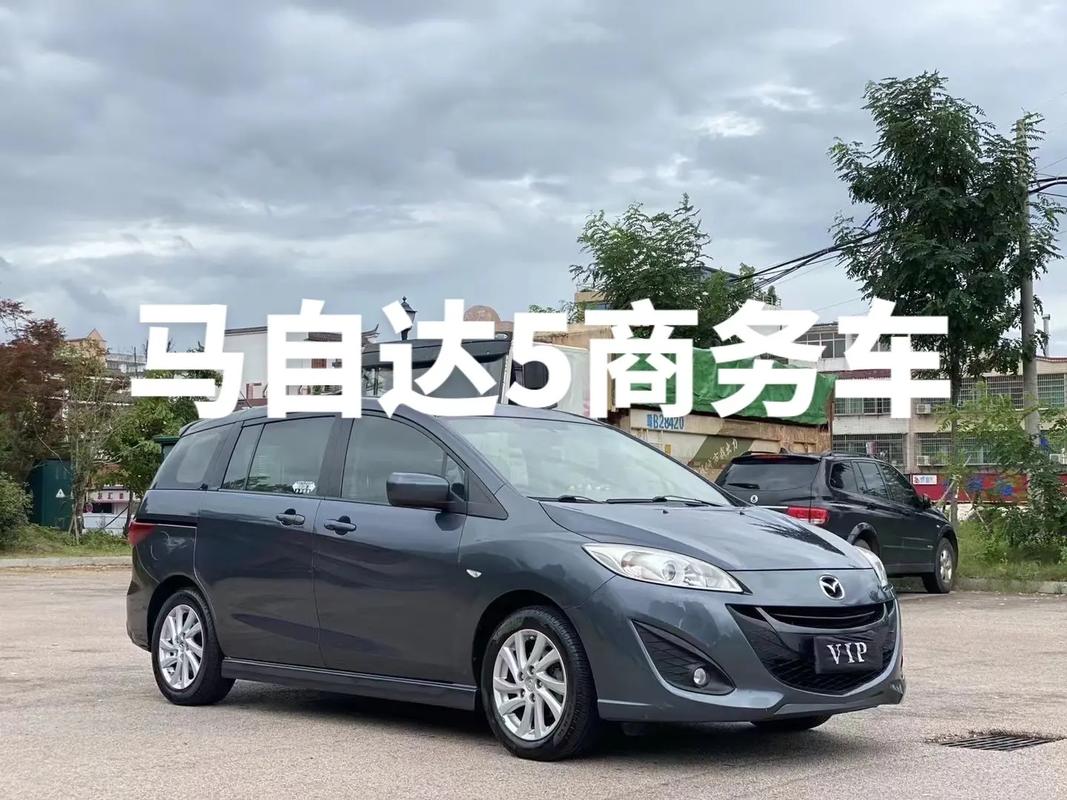 马自达5什么时候上市的,马自达5什么时候出新款
