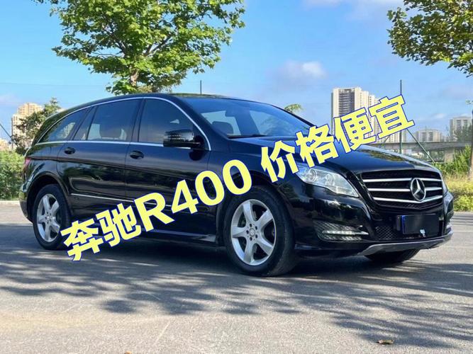 奔驰r400商务车七座,奔驰r400商务车七座多少钱