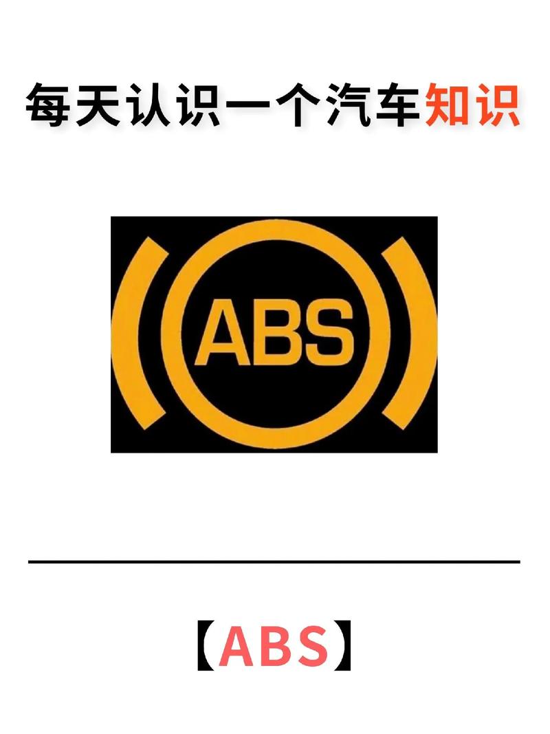 新爱丽舍abs灯亮,新爱丽舍abs灯亮了是什么原因