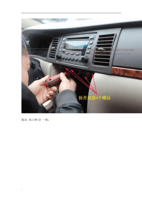 吉利帝豪gs导航安装流程图,吉利帝豪gs导航安装流程图片