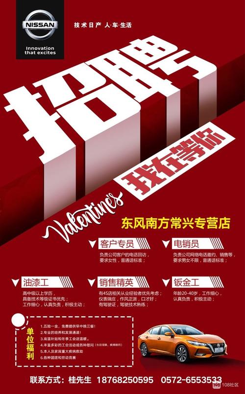 郑州东风日产招聘普工待遇怎么样,郑州东风日产招聘普工待遇怎么样
