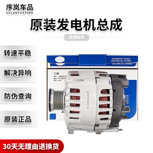 朗逸汽车发电机多少钱一个,朗逸汽车发电机多少钱一个啊