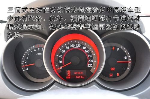 2014款福瑞迪使用说明书,2014款福瑞迪使用说明书电子版