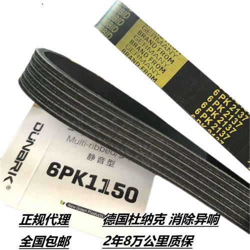 宝骏630换发动机皮带,宝骏630换发动机皮带多少钱