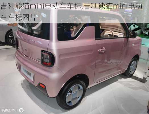 吉利熊猫mini电动车车标,吉利熊猫mini电动车车标图片