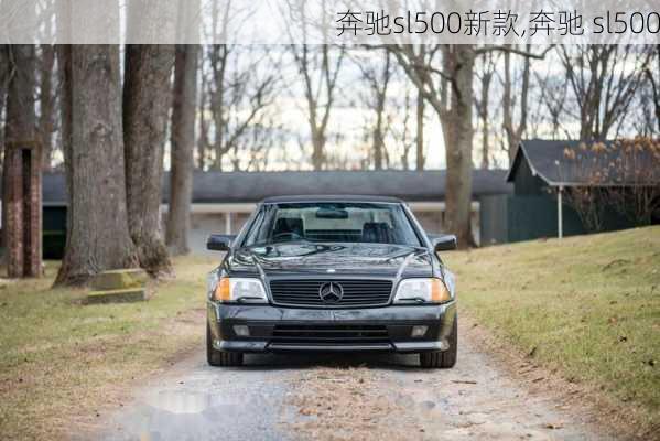 奔驰sl500新款,奔驰 sl500