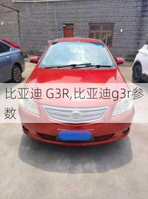 比亚迪 G3R,比亚迪g3r参数