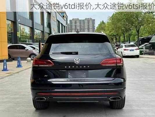 大众途锐v6tdi报价,大众途锐v6tsi报价