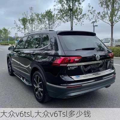 大众v6tsl,大众v6Tsl多少钱
