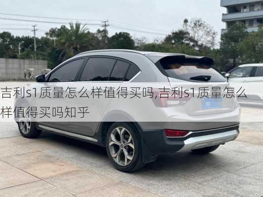 吉利s1质量怎么样值得买吗,吉利s1质量怎么样值得买吗知乎