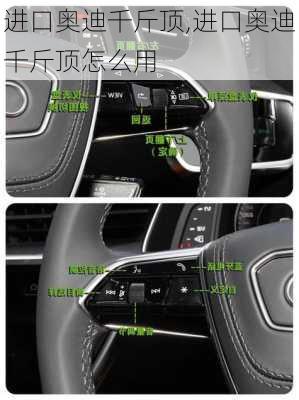 进口奥迪千斤顶,进口奥迪千斤顶怎么用