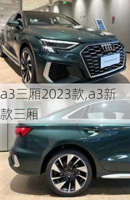 a3三厢2023款,a3新款三厢
