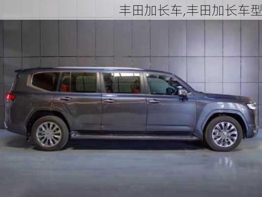 丰田加长车,丰田加长车型