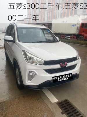 五菱s300二手车,五菱S300二手车