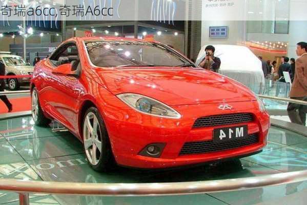 奇瑞a6cc,奇瑞A6cc