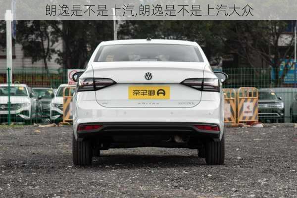 朗逸是不是上汽,朗逸是不是上汽大众