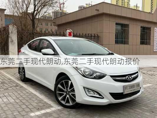 东莞二手现代朗动,东莞二手现代朗动报价