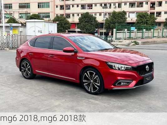 mg6 2018,mg6 2018款