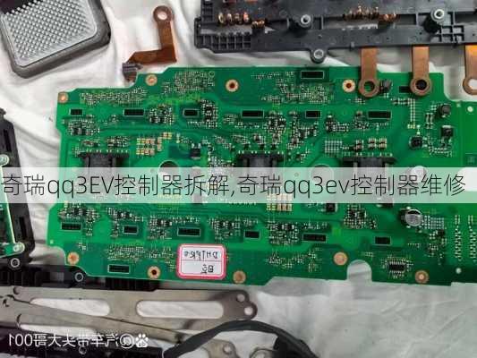 奇瑞qq3EV控制器拆解,奇瑞qq3ev控制器维修