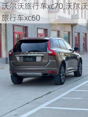 沃尔沃旅行车xc70,沃尔沃旅行车xc60