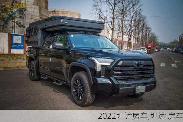 2022坦途房车,坦途 房车