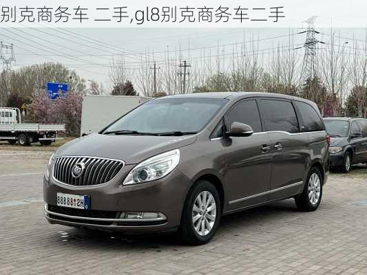 别克商务车 二手,gl8别克商务车二手