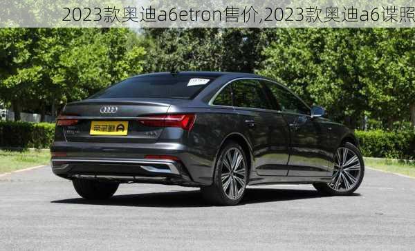 2023款奥迪a6etron售价,2023款奥迪a6谍照