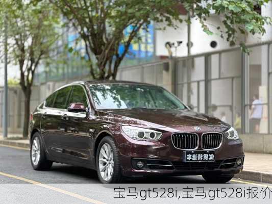 宝马gt528i,宝马gt528i报价