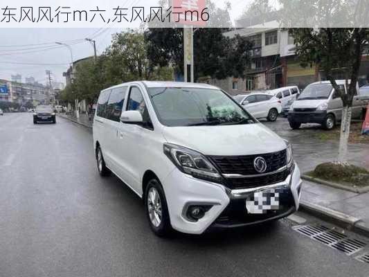 东风风行m六,东风风行m6