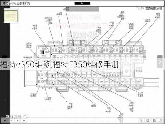 福特e350维修,福特E350维修手册