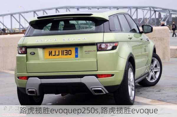 路虎揽胜evoquep250s,路虎揽胜evoque